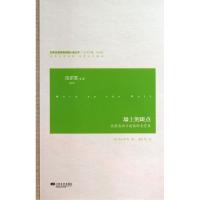 墙上的斑点(放歌意识与想象的青荇里)/世界名家经典短篇小说丛书(英)伍尔芙|主编:冯道如|译者:董熠