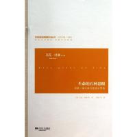 生命的五种恩赐马克·吐温9787539963846