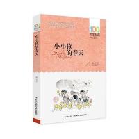 小小孩的春天孙卫卫9787549316939