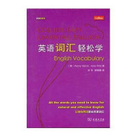  英语词汇轻松学汉兹9787100088244