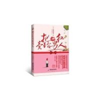 把口红卖给男人(日)高仓丰|译者:汉江工作室9787807666981