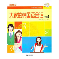 大家的韩国语会话中级19787550502147