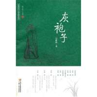 灰袍子/回族当代文学典藏丛书石舒清|主编:杨宏峰9787227051619