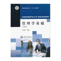 管理学基础-(双语版)9787313100252
