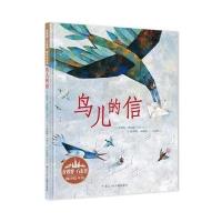 鸟儿的信(精)/花婆婆方素珍翻译绘本馆(法)亚妮丝·博特隆-马坦|译者:方素珍|绘画:(法)...