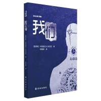 我们/反乌托邦三部曲(苏联)叶甫盖尼·扎米亚京|译者:范国恩9787544740913