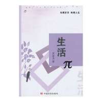 呼吸秋千(德)赫塔·米勒|译者:吴文权//余杨9787539942865
