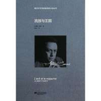 流放与王国/诺贝尔文学奖获奖者小说丛书(法国)加缪|译者:杨灿9787539964355