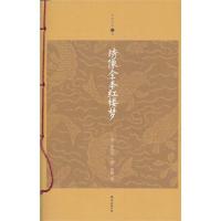 绣像全本红楼梦(升级版)/家庭书架(清)曹雪芹//高鹗9787544262569