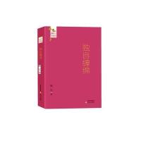 独自缠绵9787537840927