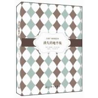 消失的地平线(精)(英)詹姆斯·希尔顿|译者:吴夏汀//朱红杰9787542643889