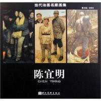 王羽天/当代油画名家画集(当代油画名家画集)赵锦剑9787539418872