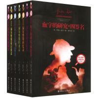 血字的研究.四签名-全新翻译注释插图珍藏版柯南.道尔9787500857457