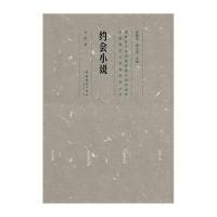 约会小说北乔9787503954184