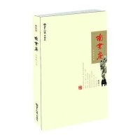 南书房:徐风散文 9787501246694