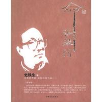 命若琴弦(附光盘)史铁生9787500222514