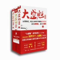 大盛魁三邓九刚9787802206618