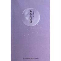 如果是琥珀9787535472199