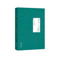 神巫之爱·一个天才的通信（5）沈从文9787535474285