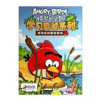 怒鸟红创意涂色书9787556203499