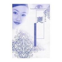 严沁系列小说集:廻严沁9787505943346