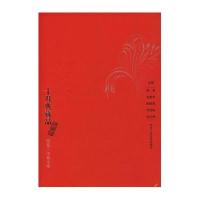 十月典藏品(橙卷)谢冕等9787530207239