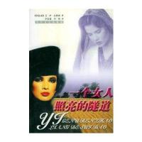 一个女人照亮的隧道(利比亚)法格海 李荣建9787535419156