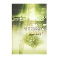 追寻克林索尔(墨)博尔皮(Volpi J.) 王莹 宋尽冬9787806578117