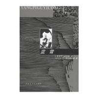 蓝雪——羊皮鼓译丛朱玛拜·比拉勒 叶尔克西·胡尔曼别克9787537138796