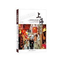 上海的走法9787503251054