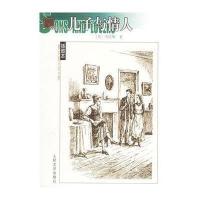 儿子与情人(插图本)(英)劳伦斯(Lawrence D.H.) 陈良廷 刘文澜9787020052523