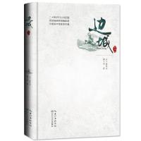 正版书籍边城(插图本)沈从文9787535474360