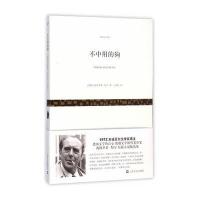 不中用的狗(德国)海因里希·伯尔|译者:刁承俊9787532155613