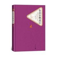  鲁滨孙漂流记(精)/名著名译丛书(英)笛福|译者:徐霞村9787020104147