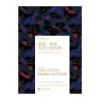 爱情疯狂和死亡的故事(精)/经典印象小说名作坊(乌拉圭)奥拉西奥·基罗加|译者:朱景冬9787533941666