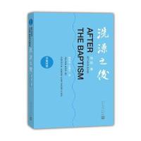 洗澡之后杨绛9787020108121