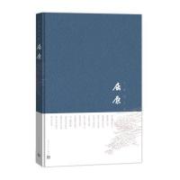  屈原(精)/大家说古典郭维森9787020105212