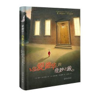 爱德华的奇妙之旅[美]凯特.迪卡米洛9787530743355