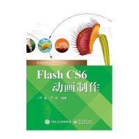 Flash CS6动画制作9787121248030