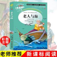 老人与海（全译本·纪念版）欧内斯特·米勒尔·海明威9787540328139