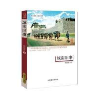 城南旧事(大字版)林海音9787500258087