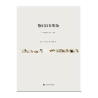 他们自在别处(日)小川洋子|译者:伏怡琳9787532158256