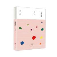 生命的滋味9787534787133