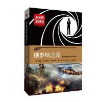 俄罗斯之爱9787550272736