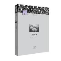 亲和力/外国文学经典9787555903307