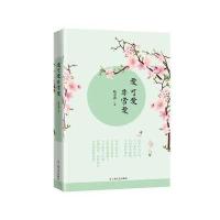 爱可爱  爱9787532158966