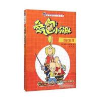 受气包小分队(首战告捷)米歇尔·弗莱9787539787848