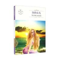 海的女儿(丹麦)安徒生|译者:陈玲9787502050528