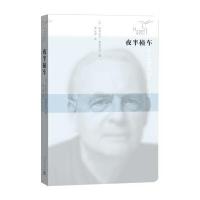  夜半撞车帕特里克·莫迪亚诺9787020108817