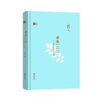 耕海一二三——杨义谈读书与治学(名家读书)9787100121682